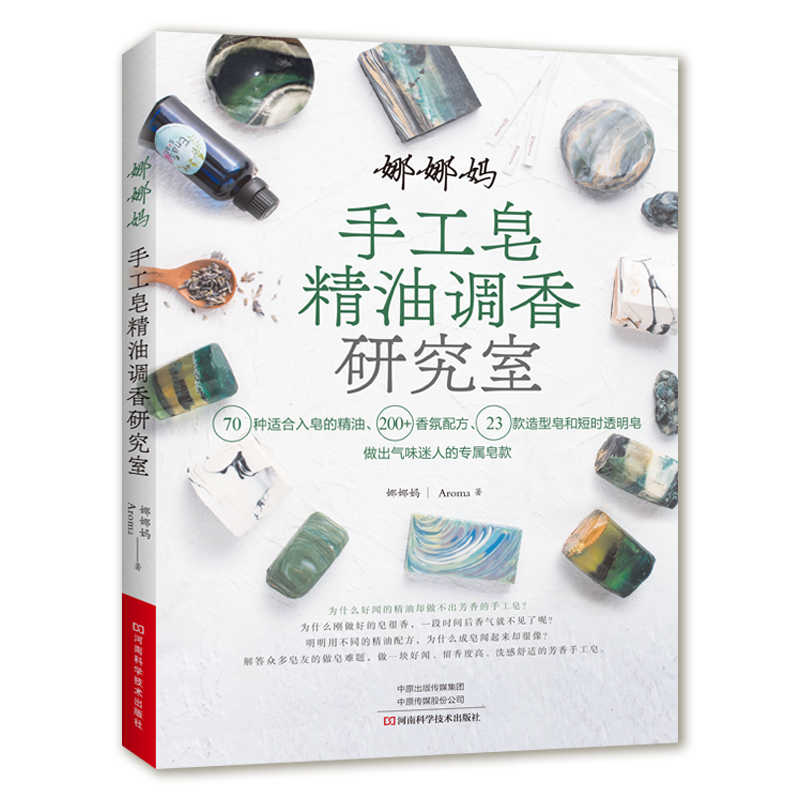 Soap Making Recipe Book - DIY Scented Soap Making Book with