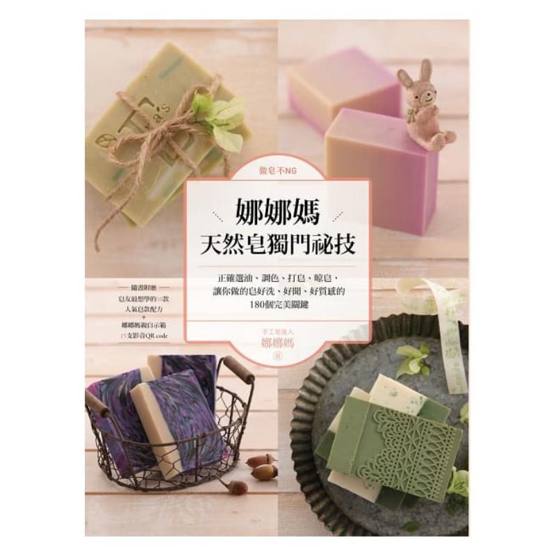 No Mistakes In Making Soap Nan - đánh giá và giá Soap Making Recipe Book